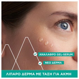 Uriage Hyseac New Skin Serum, Ορός Προσώπου για Λιπαρό Δέρμα με Ατέλειες 40ml – φωτογραφία 2